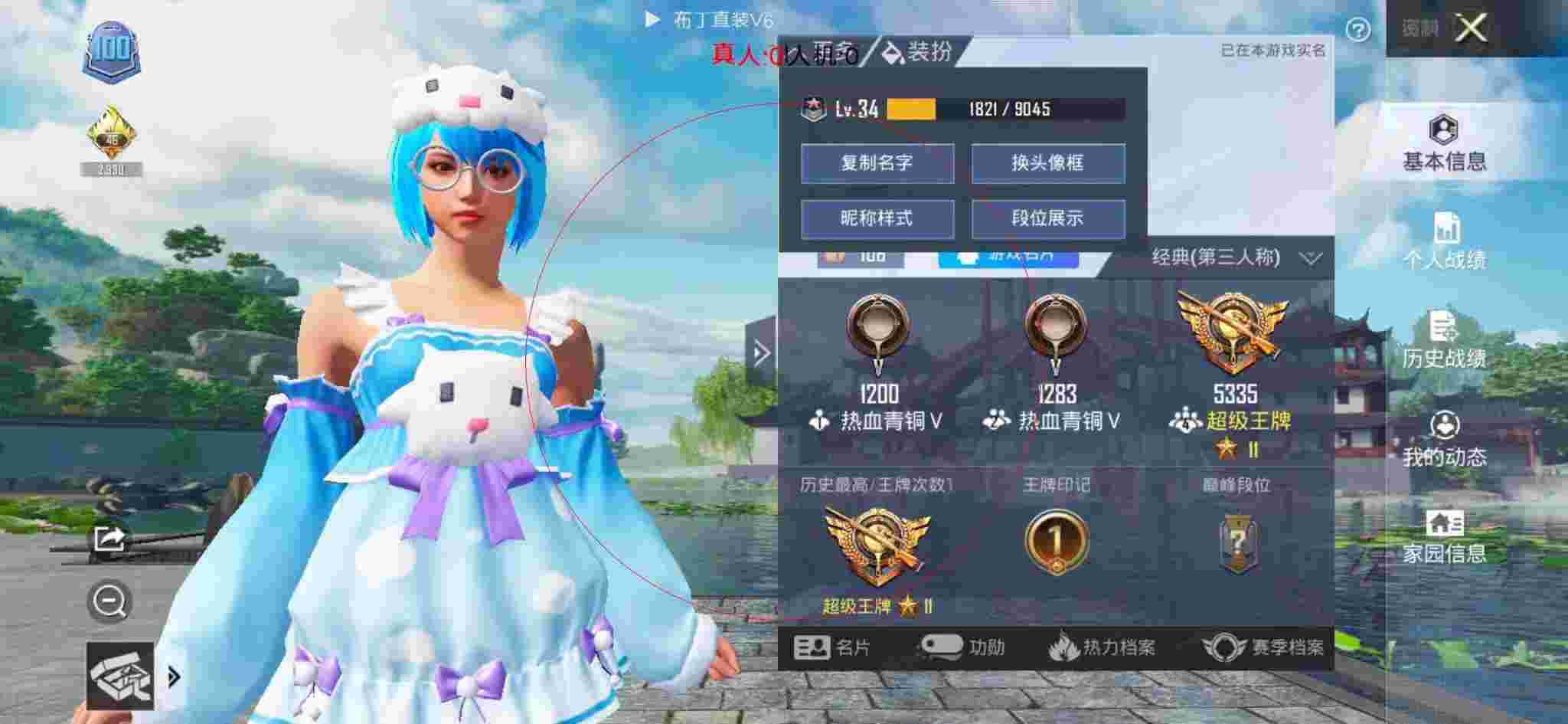 和平精英布丁直装透视 - 准星瞄准器软件使用方法图解辅助预览图